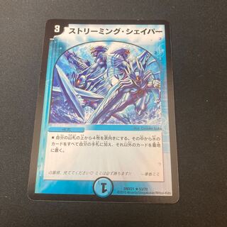 ストリーミング・シェイパー