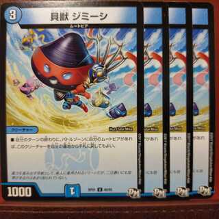 old6741 set discount Shelled Beast Jimmy Shi