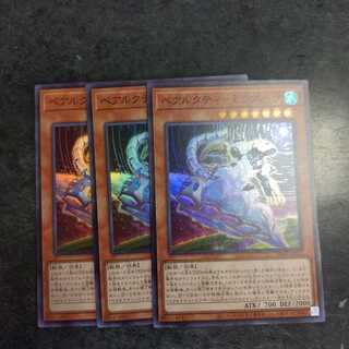 ベアルクティ　ミクポーラ　３枚