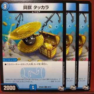 old6742 set discount Shelled Beast Takkara