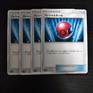 b129 プレシャスボール 4枚セット ポケモン トレトレ