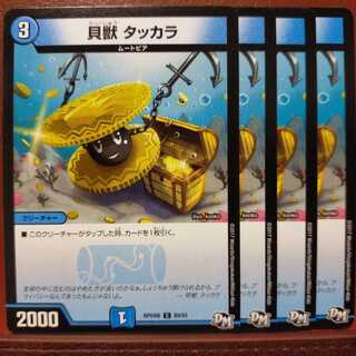 old6743 set discount Shelled Beast Takkara