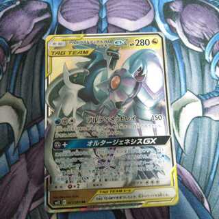 アルセウス＆ディアルガ＆パルキアGX RR