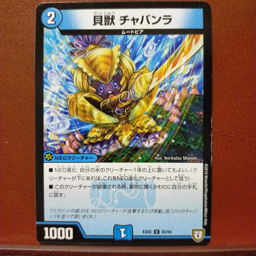 old6744 set discount Kaiju Chavanla