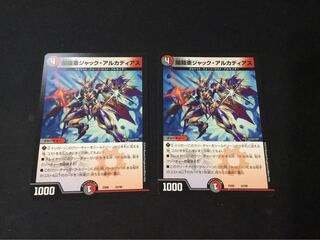 闇鎧亜ジャックアルカディアス2枚セット