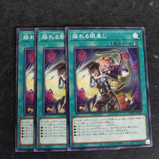 揺れる眼差し ノーマル