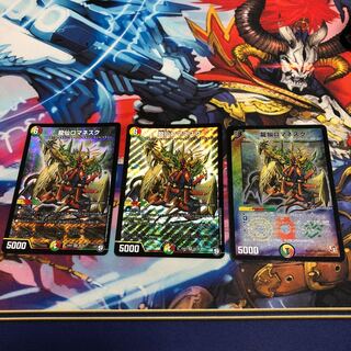 龍仙ロマネスク　3枚