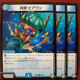 old6752 set discount Kaiju Beast Beer One