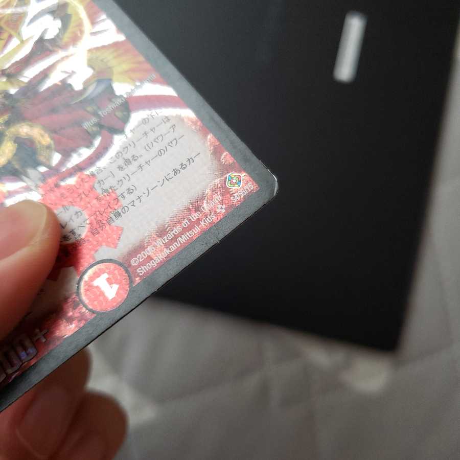 超神星アポロヌス・ドラゲリオン