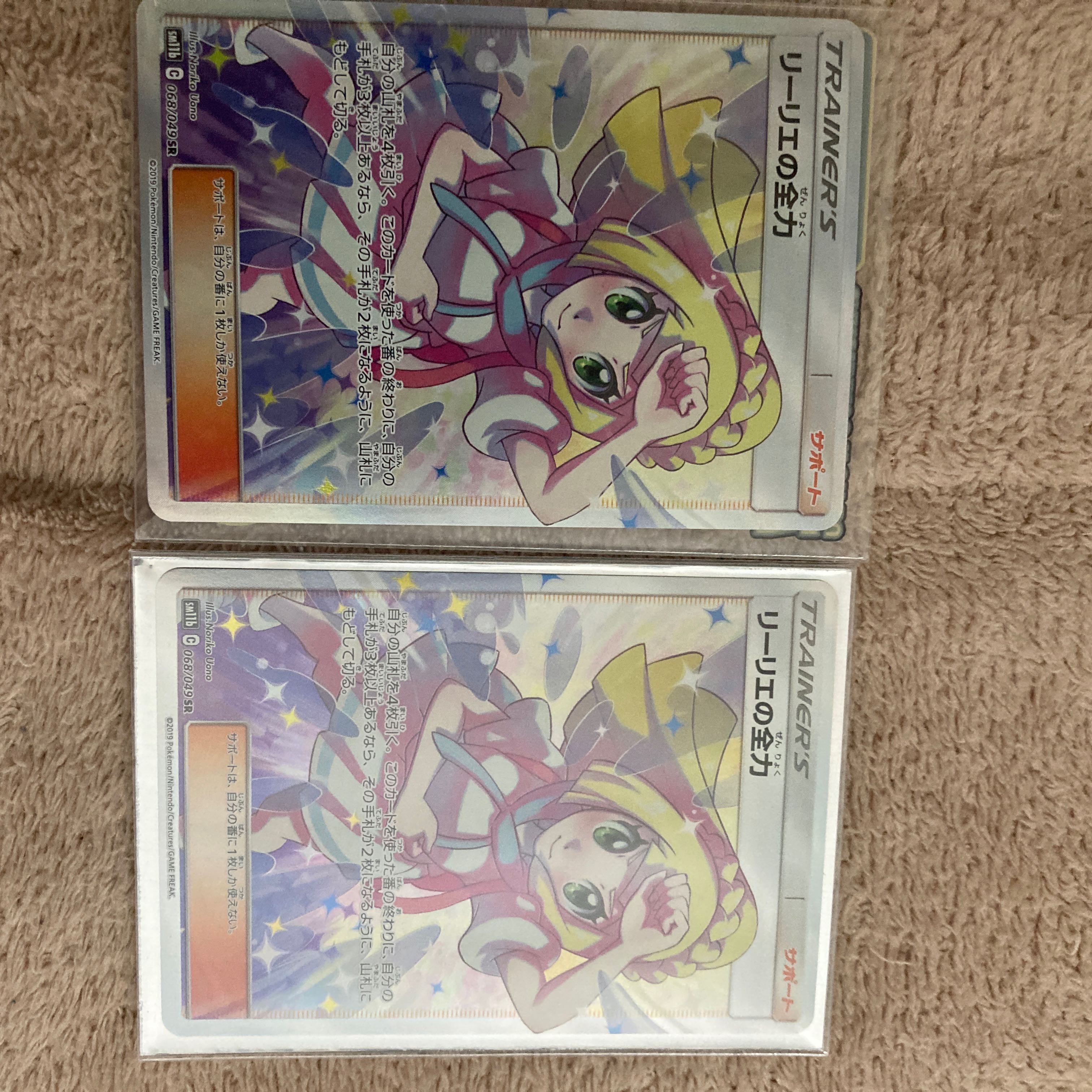 リーリエの全力