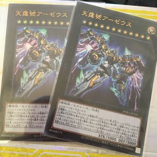 天霆號アーゼウス ウルトラレア