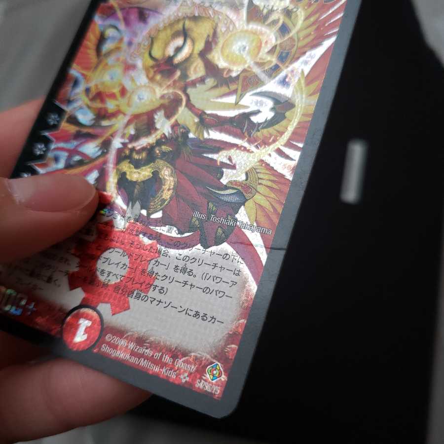 超神星アポロヌス・ドラゲリオン