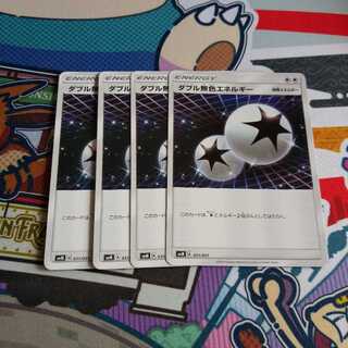 ダブル無色エネルギー　4枚セット