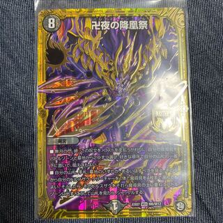 卍夜のカーニバル