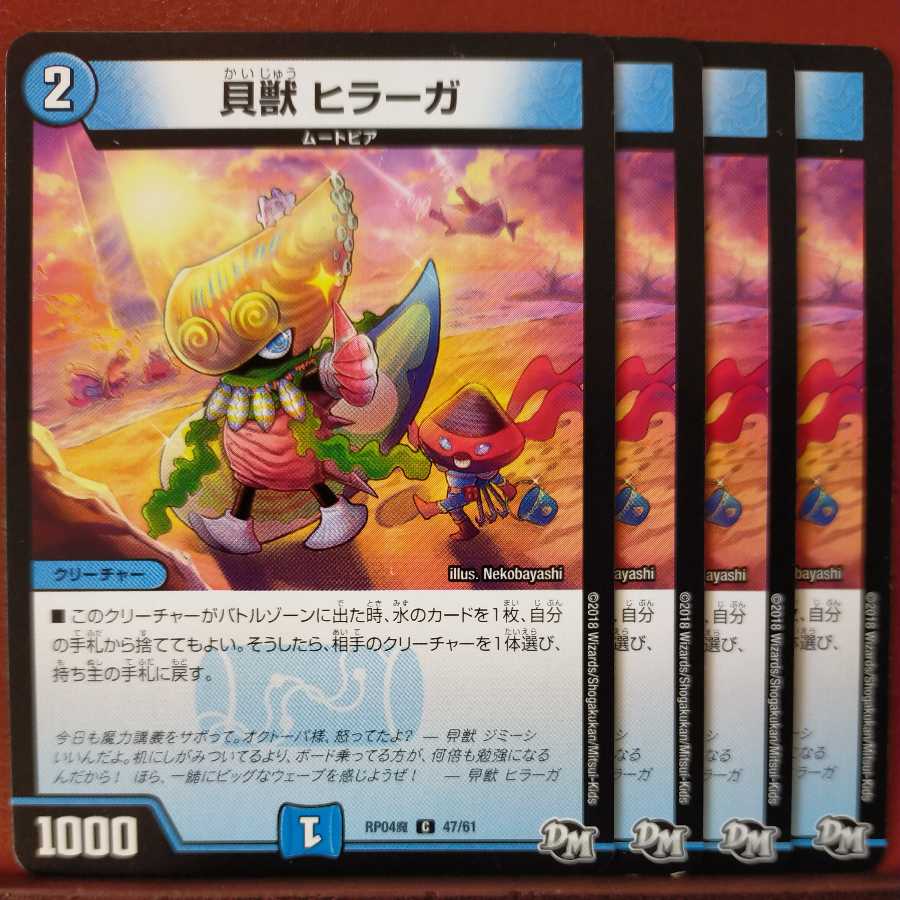 old6760 set discount Shell Beast Hiraga