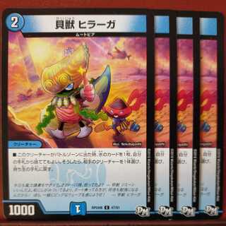 old6760 set discount Shell Beast Hiraga