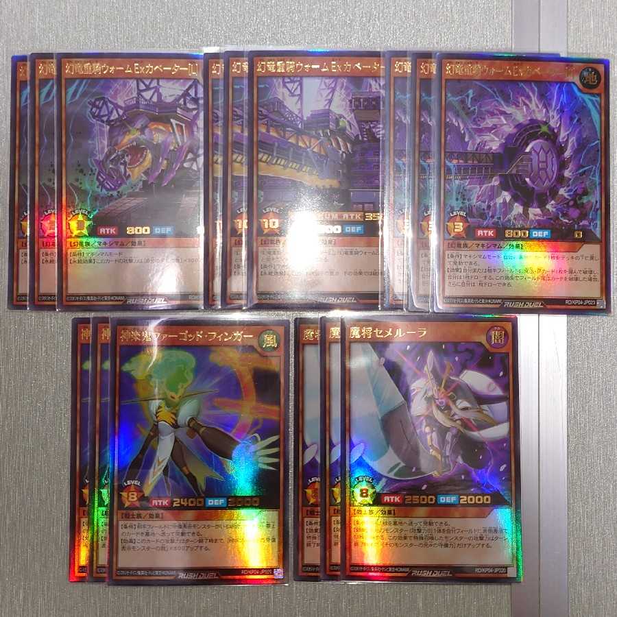 宿命のパワーデストラクション!! ウルトラレア 各3枚フルコンプセット5種15枚