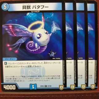 old6764 set discount Shelled Beast Batahoo