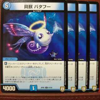 old6765 set discount Shelled Beast Batahoo