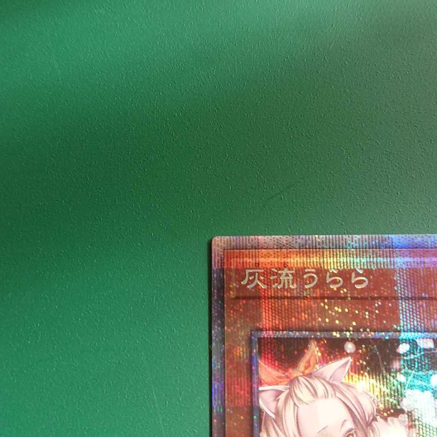 灰流うらら プリズマティックシークレットレア