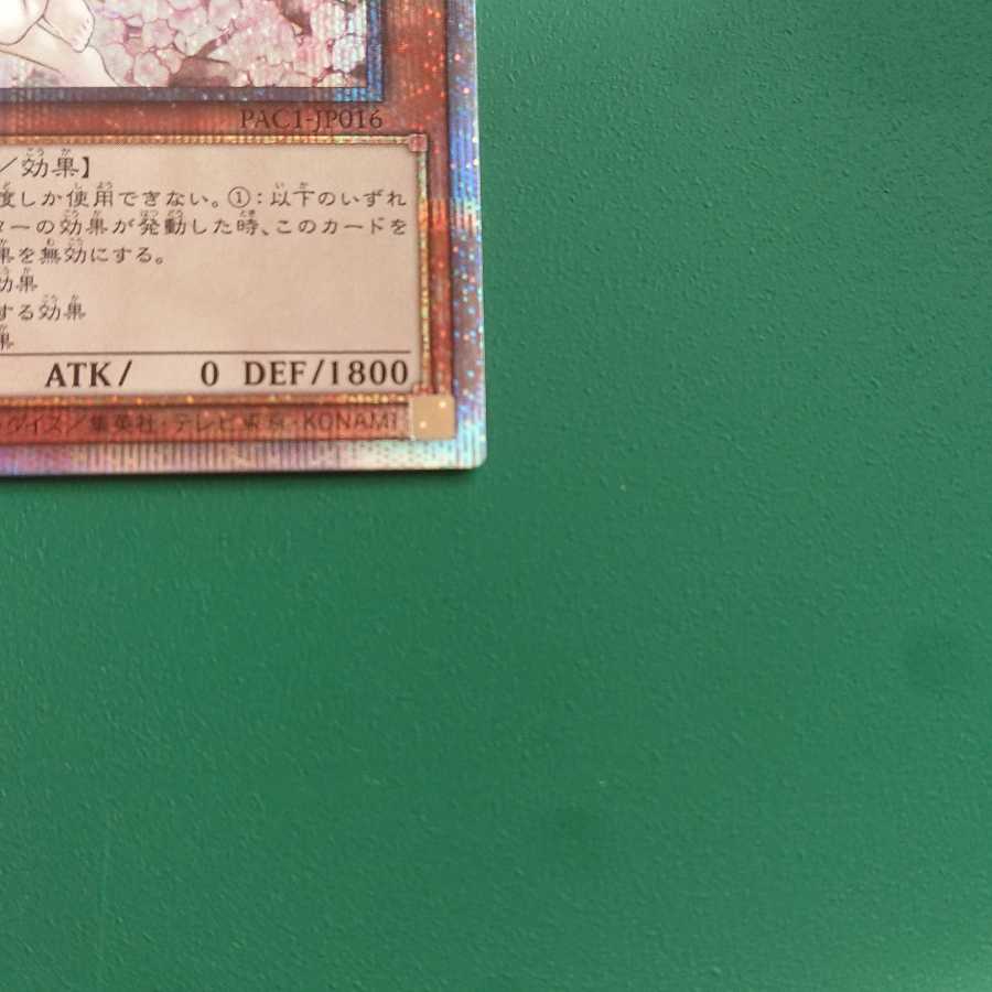 灰流うらら プリズマティックシークレットレア