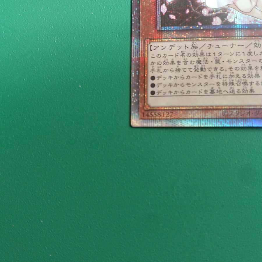 灰流うらら プリズマティックシークレットレア