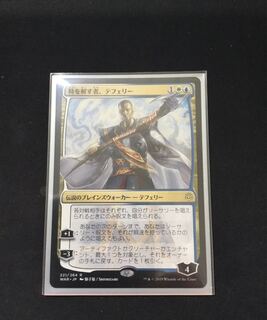 時を解す者、テフェリー　絵違い