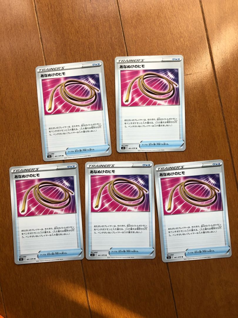 あなぬけのヒモ U