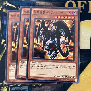 マドレース1906暗黒魔族ギルファー・デーモン ノーマル