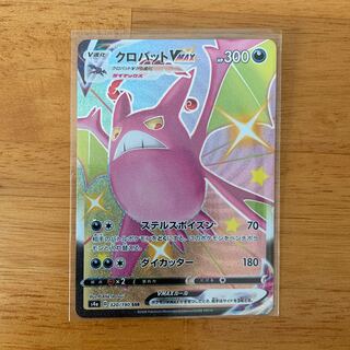 クロバットVMAX SSR