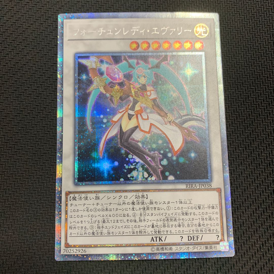 Error Card Fortune Lady Every 20th Secret Rare