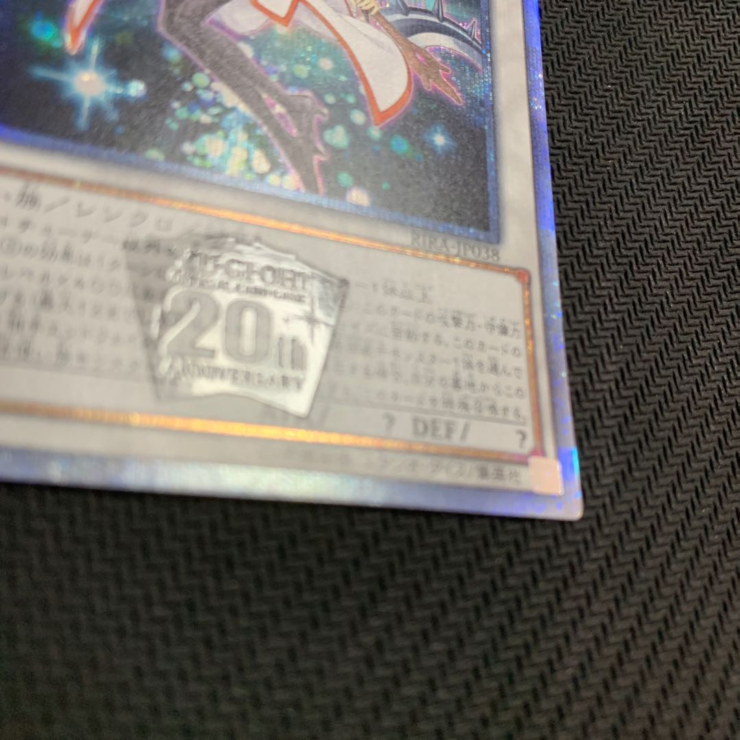 Error Card Fortune Lady Every 20th Secret Rare
