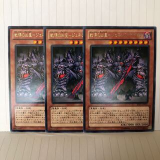 戦慄の凶皇-ジェネシス・デーモン レア　3枚　マホ子