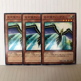 光天使ウィングス ノーマル　3枚　マホ子　。