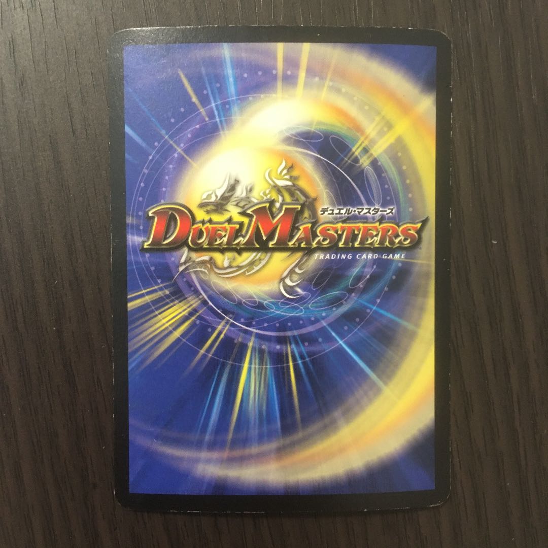 超竜バジュラ　初期