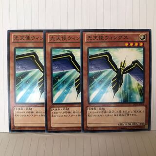 光天使ウィングス ノーマル　3枚　マホ子　。