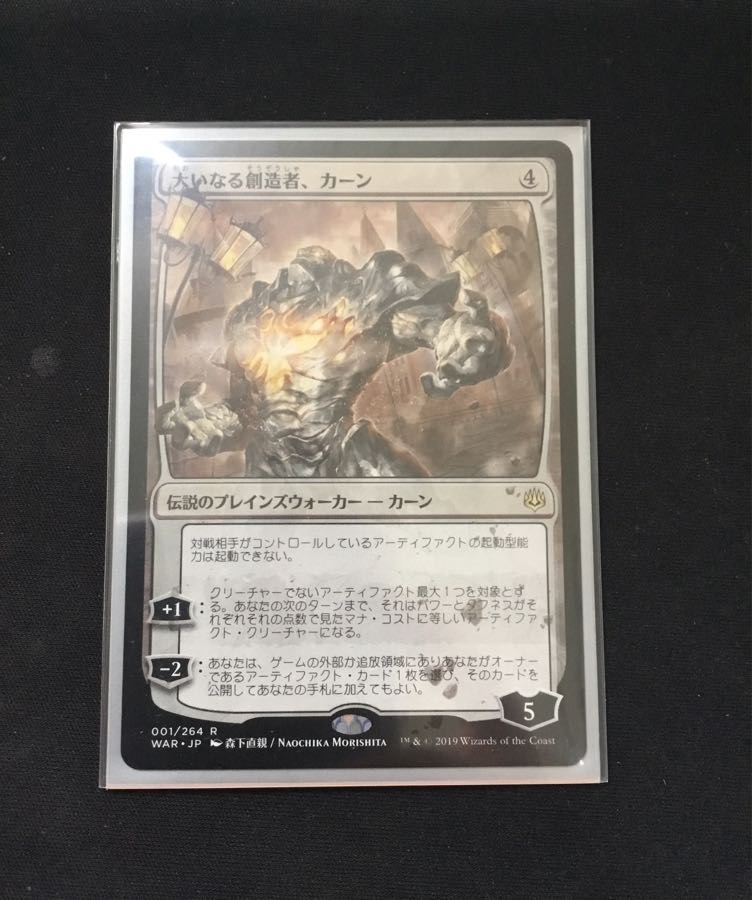 大いなる創造者、カーン　絵違い