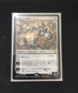 大いなる創造者、カーン　絵違い