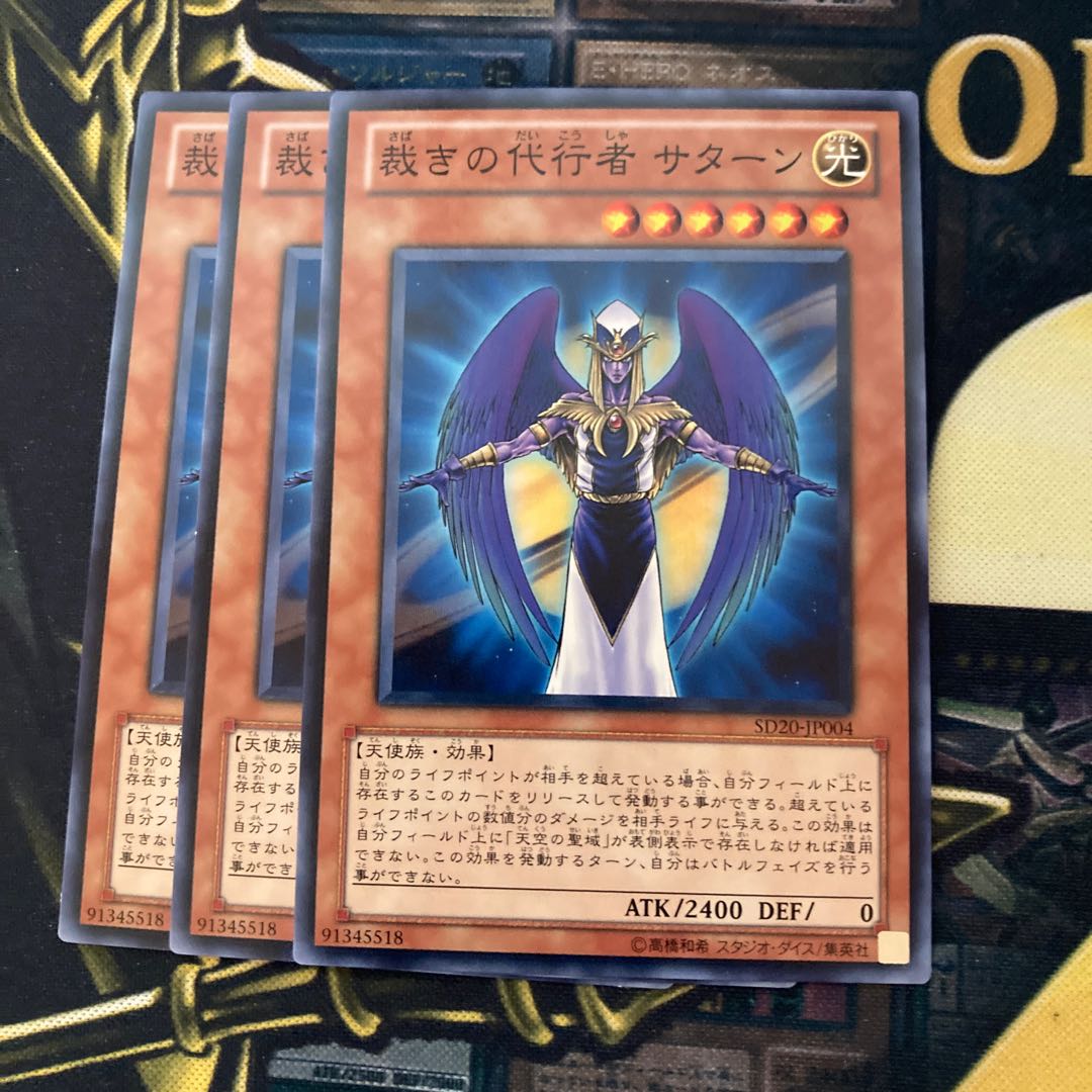 マドレース1911裁きの代行者 サターン ノーマル