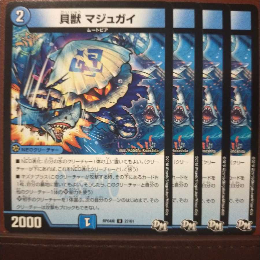 old6776 set discount Shellfish Maju Mussel