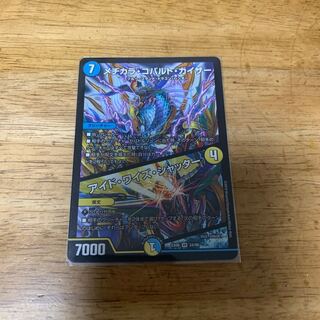 メヂカラ・コバルト・カイザー｜アイド・ワイズ・シャッター