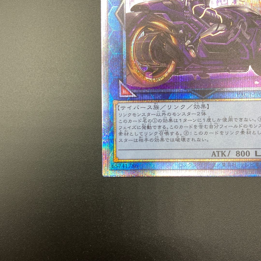 遊戯王 IPマスカレーナ 絵違い 【プリズマティックシークレット】