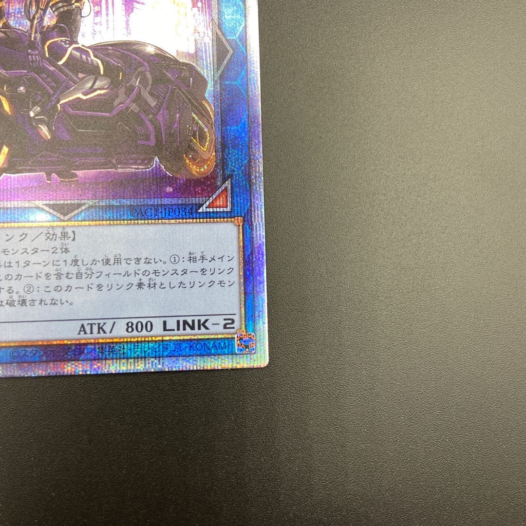 遊戯王 IPマスカレーナ 絵違い 【プリズマティックシークレット】