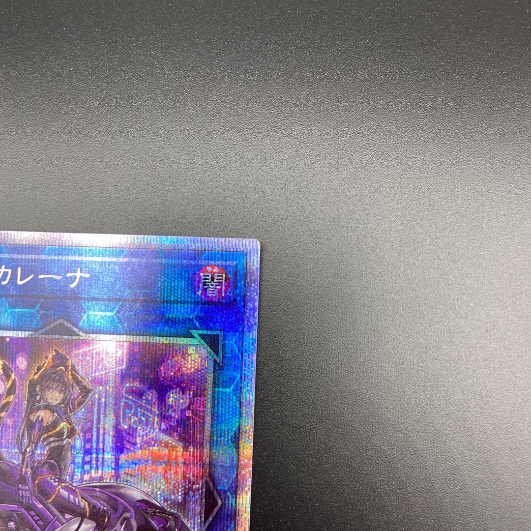 遊戯王 IPマスカレーナ 絵違い 【プリズマティックシークレット】