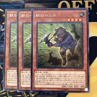 マドレース1913鉄のハンス レア