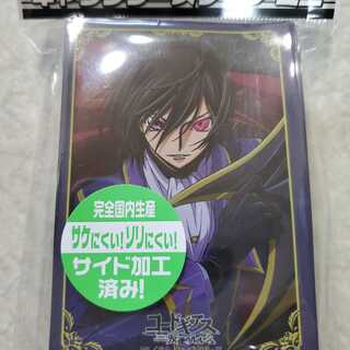 コードギアス スリーブ