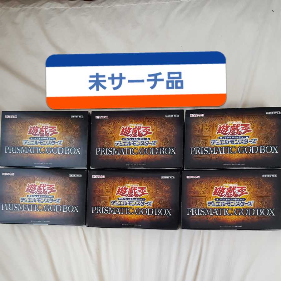 遊戯王 PRISMATIC GOD BOX未開封6個セット