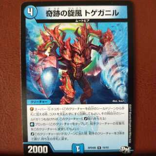 old6781 set discount miraculous whirlwind spikeganil