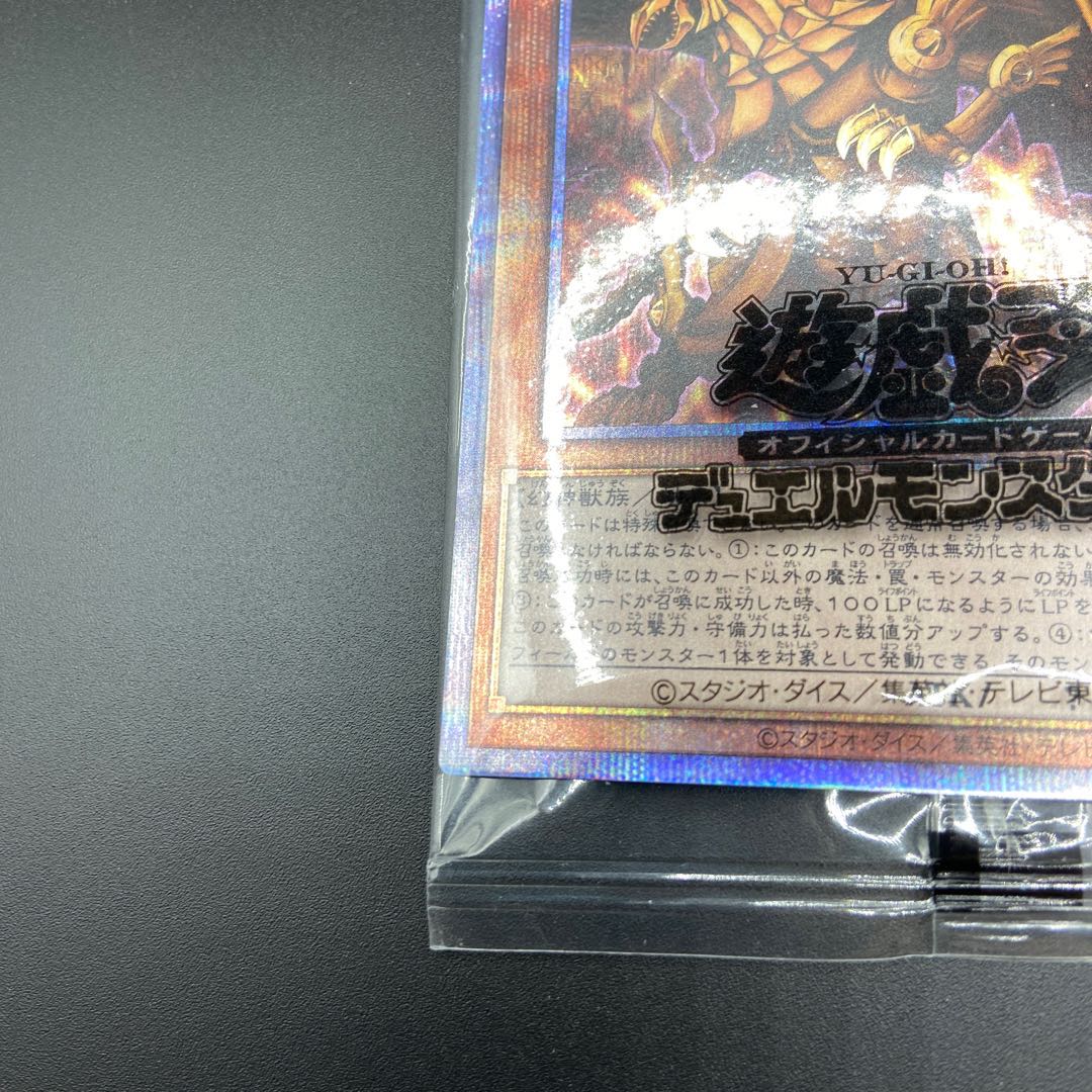 liquidさん専用 ラーの翼神竜&アレイスターセットプリシク