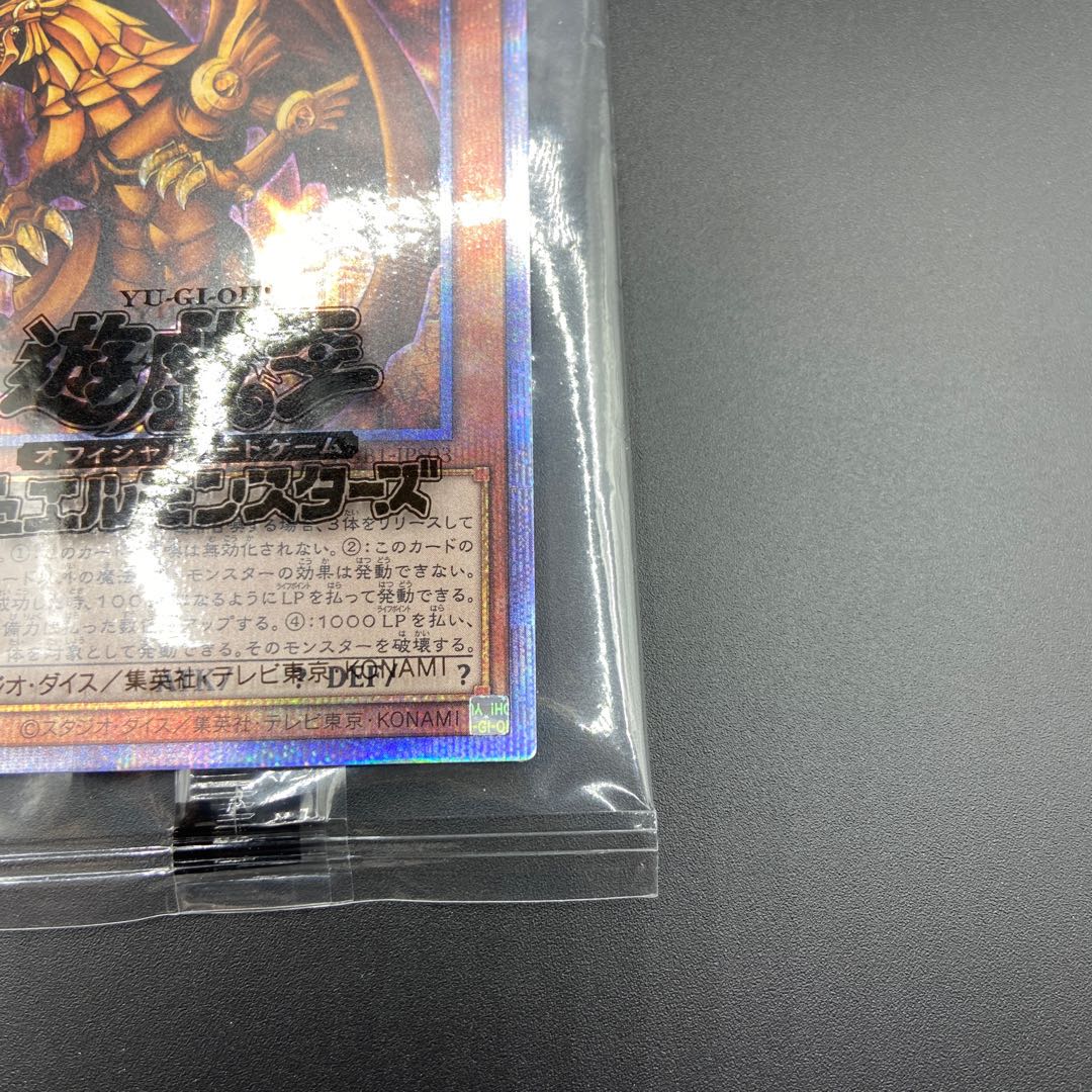 liquidさん専用 ラーの翼神竜&アレイスターセットプリシク